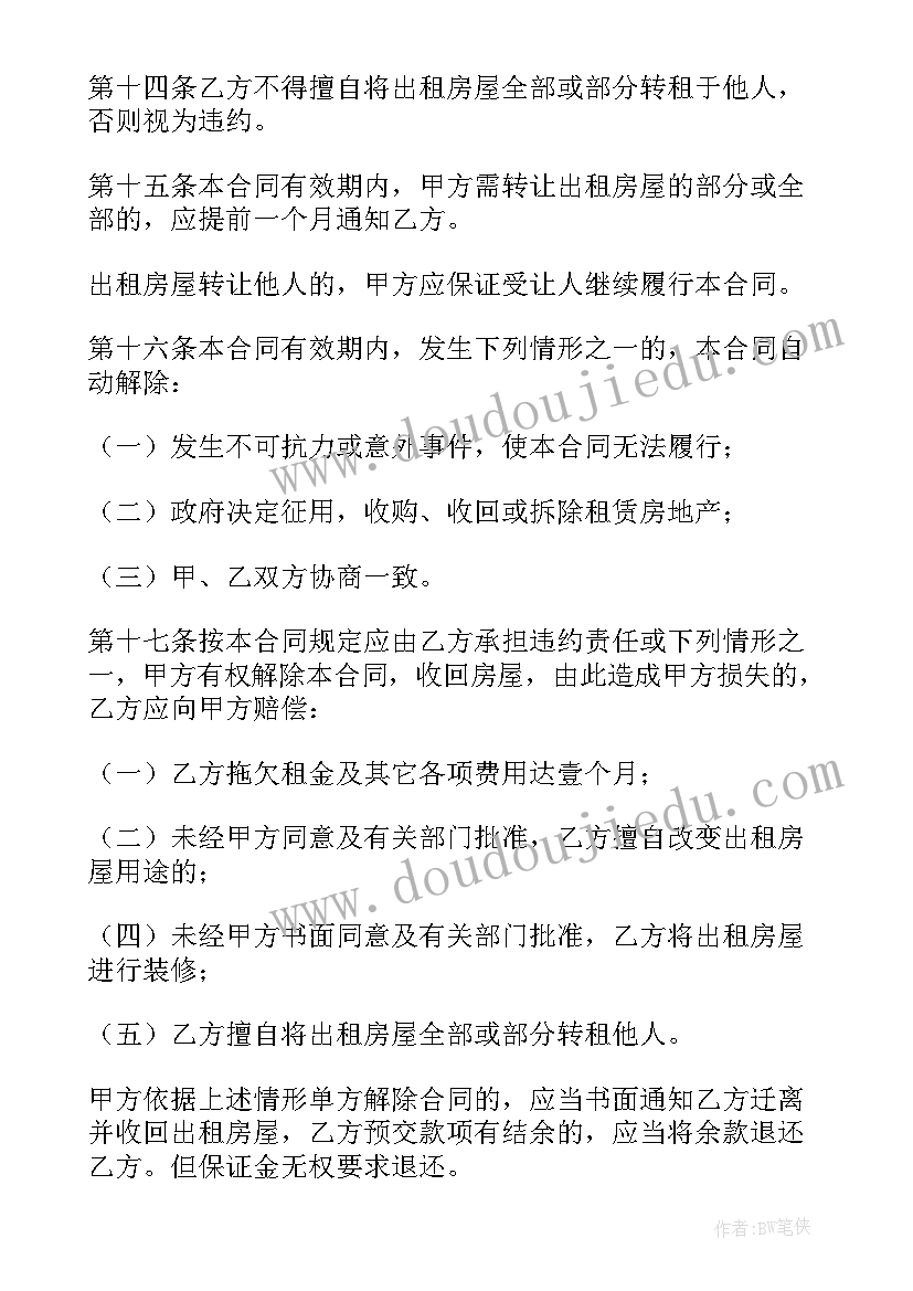 最新学生预备党员转正发言稿 预备党员转正公示结果(精选9篇)