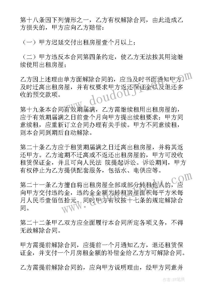 最新学生预备党员转正发言稿 预备党员转正公示结果(精选9篇)