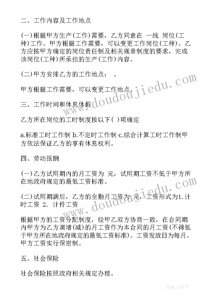 2023年中班安全收拾玩具很重要活动反思 中班健康活动教案(大全8篇)