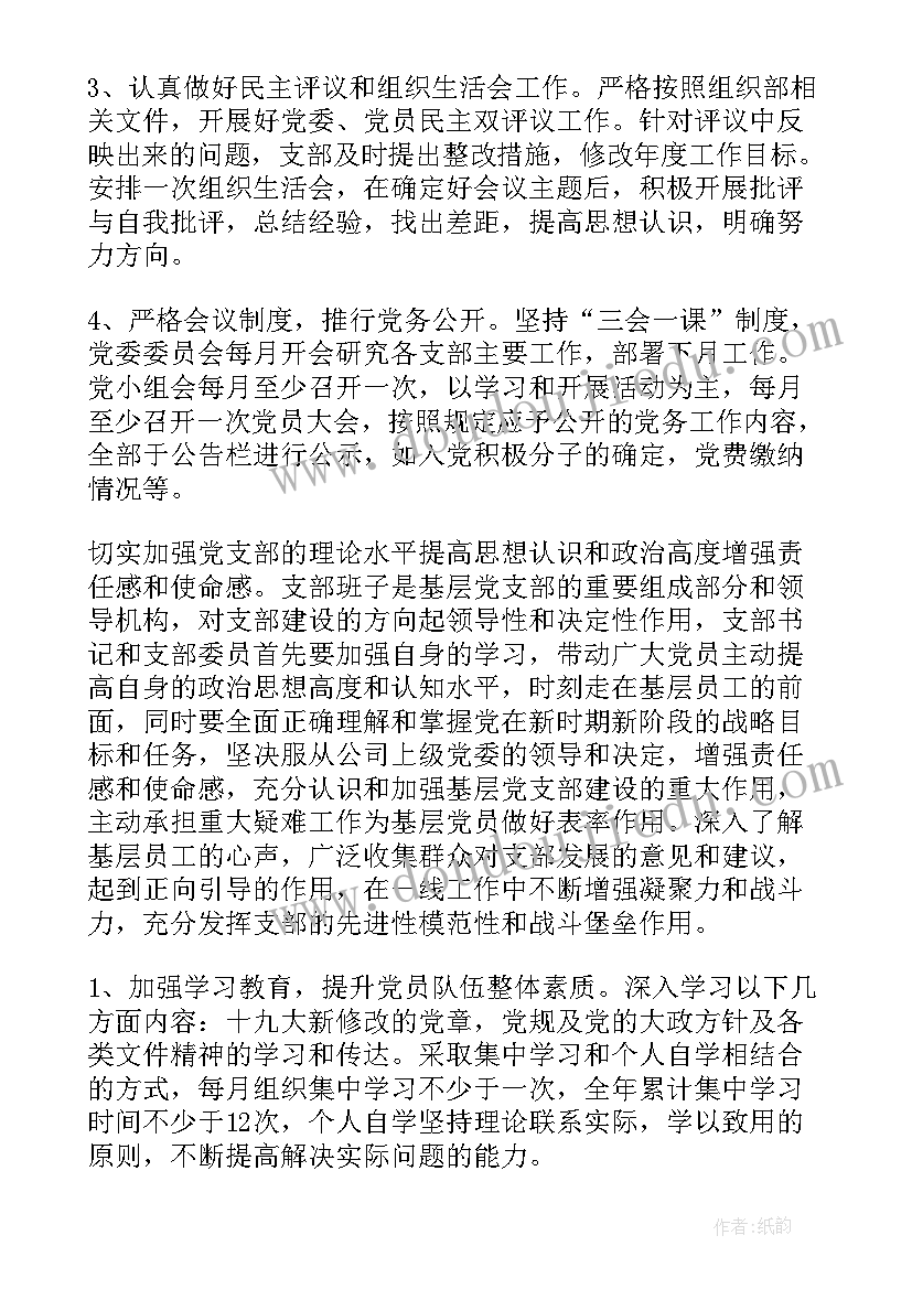 初二年级部上学期工作计划(优秀9篇)