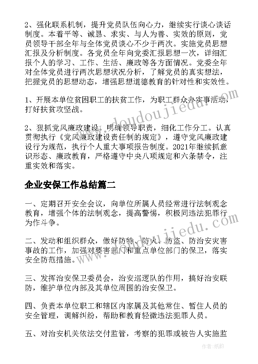 初二年级部上学期工作计划(优秀9篇)