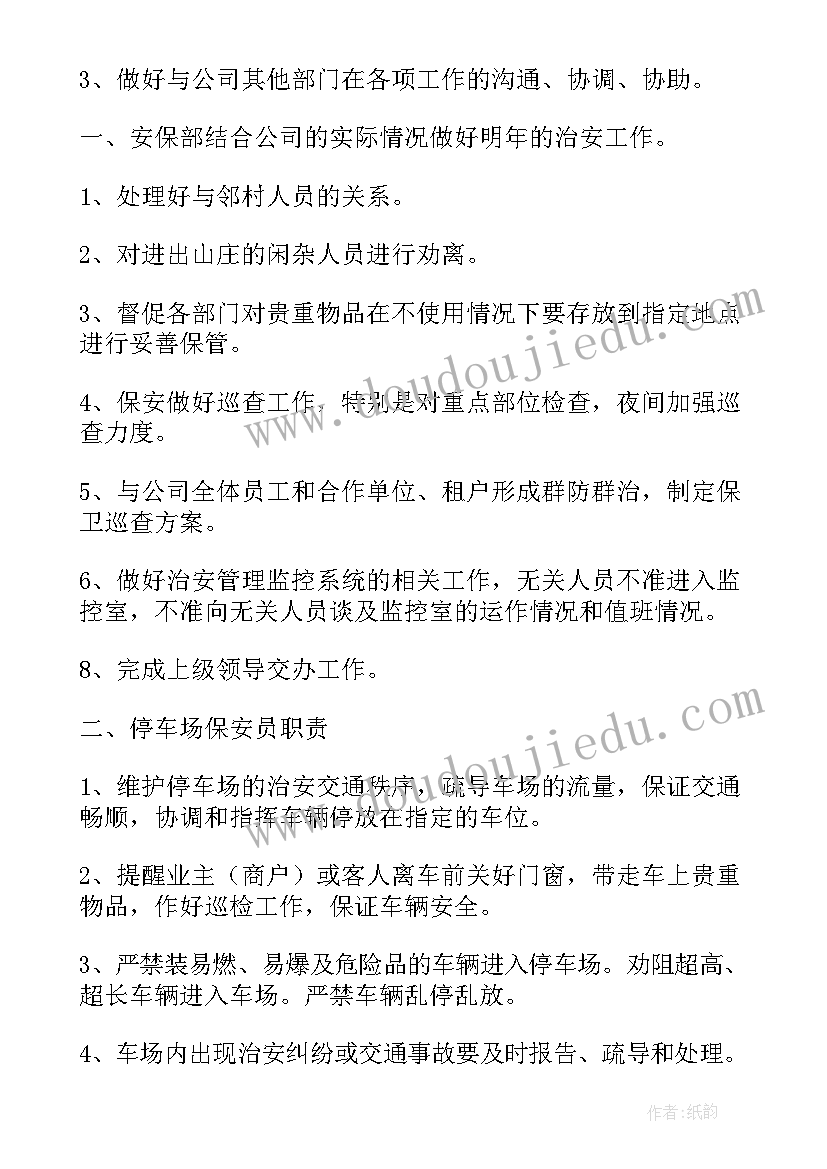 初二年级部上学期工作计划(优秀9篇)