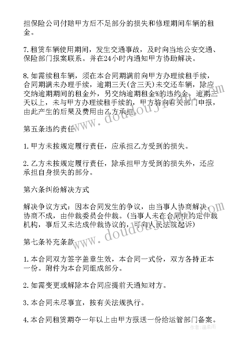 环保技术咨询合同(汇总10篇)