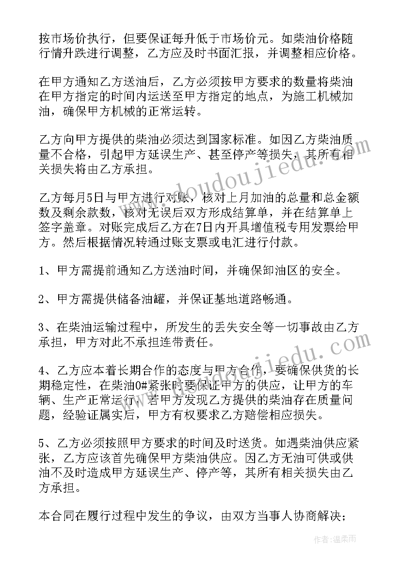 环保技术咨询合同(汇总10篇)