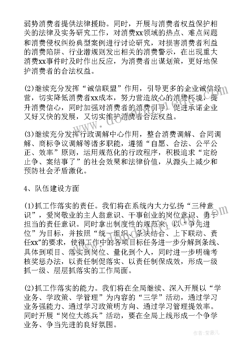 最新市场行为监管工作计划 市场监管所工作计划(通用5篇)