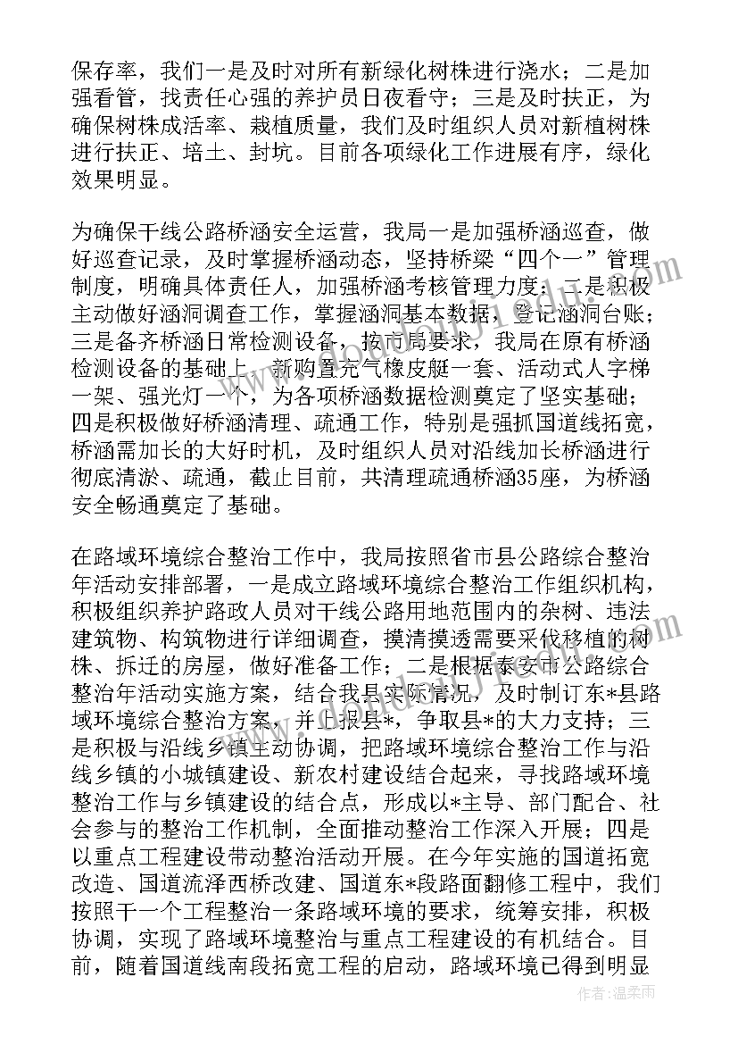 养护工个人工作总结多篇 乔灌木养护工作计划(模板10篇)