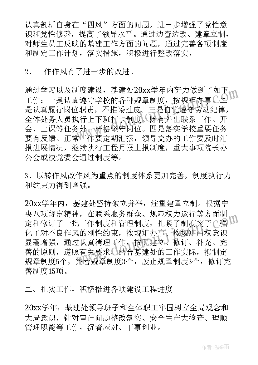 2023年学校基建统计工作计划(优质10篇)