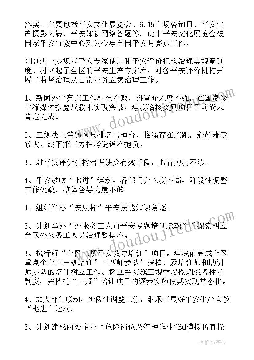 最新四年级数学教学工作计划及教学进度表 四年级数学教学工作计划(模板6篇)