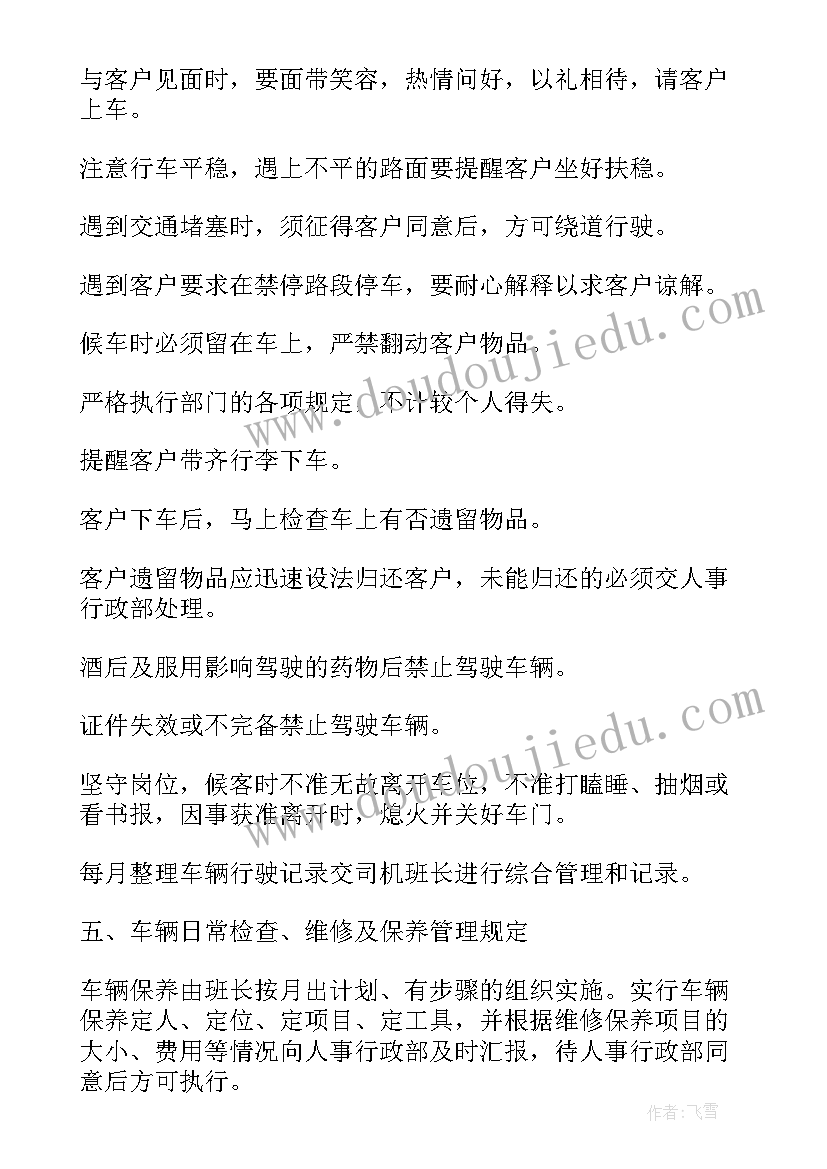 驾驶员季度工作总结(优质9篇)