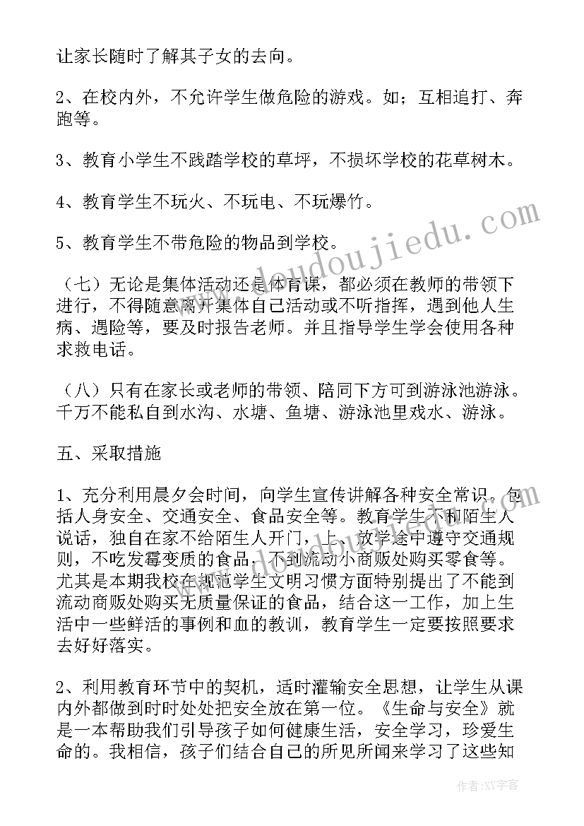 2023年火电厂安全规程内容 安全工作计划(优秀5篇)