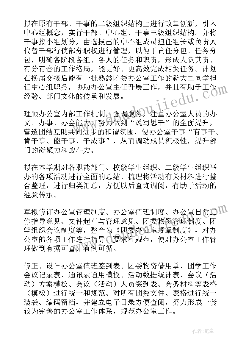 最新幼儿园区域活动表演区活动反思记录表 幼儿园区域活动方案(实用9篇)