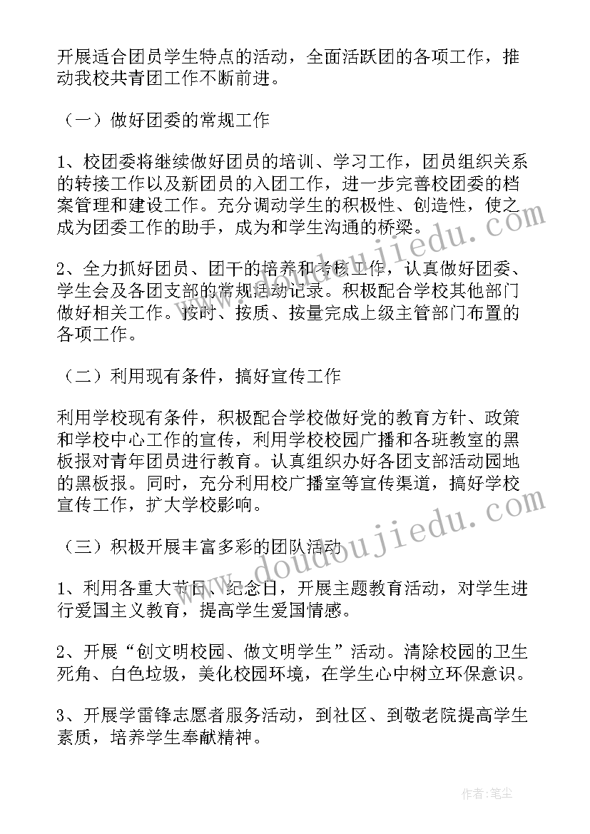 最新幼儿园区域活动表演区活动反思记录表 幼儿园区域活动方案(实用9篇)