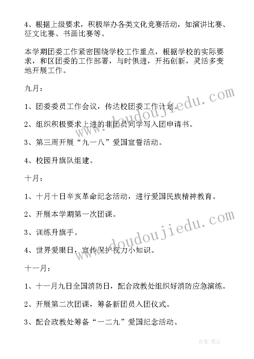 最新幼儿园区域活动表演区活动反思记录表 幼儿园区域活动方案(实用9篇)