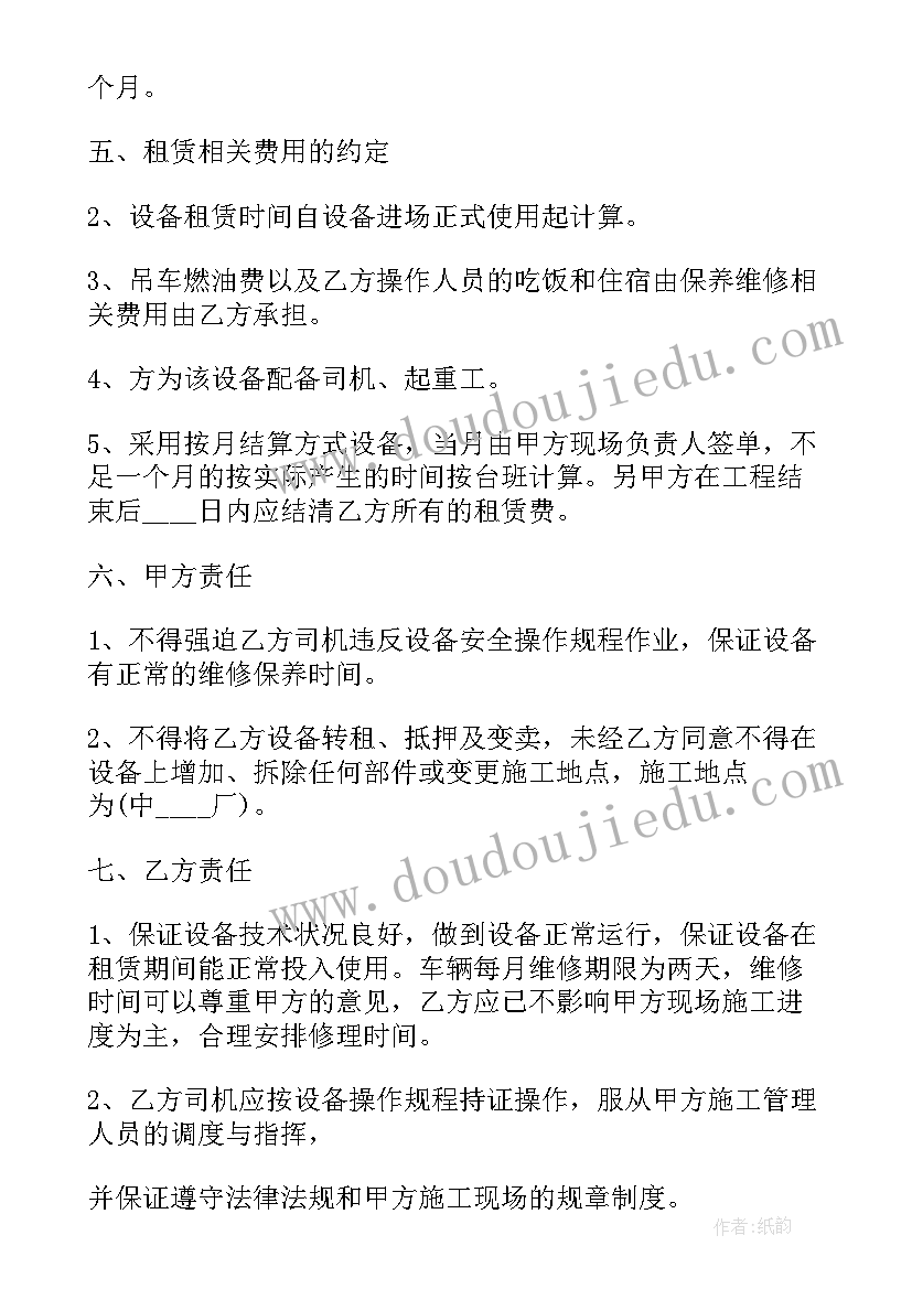 相识三角形的判定教案(实用5篇)