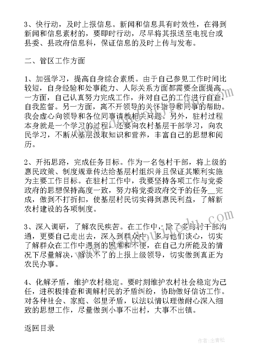 2023年全镇半年工作计划表 下半年工作计划半年工作计划(大全6篇)