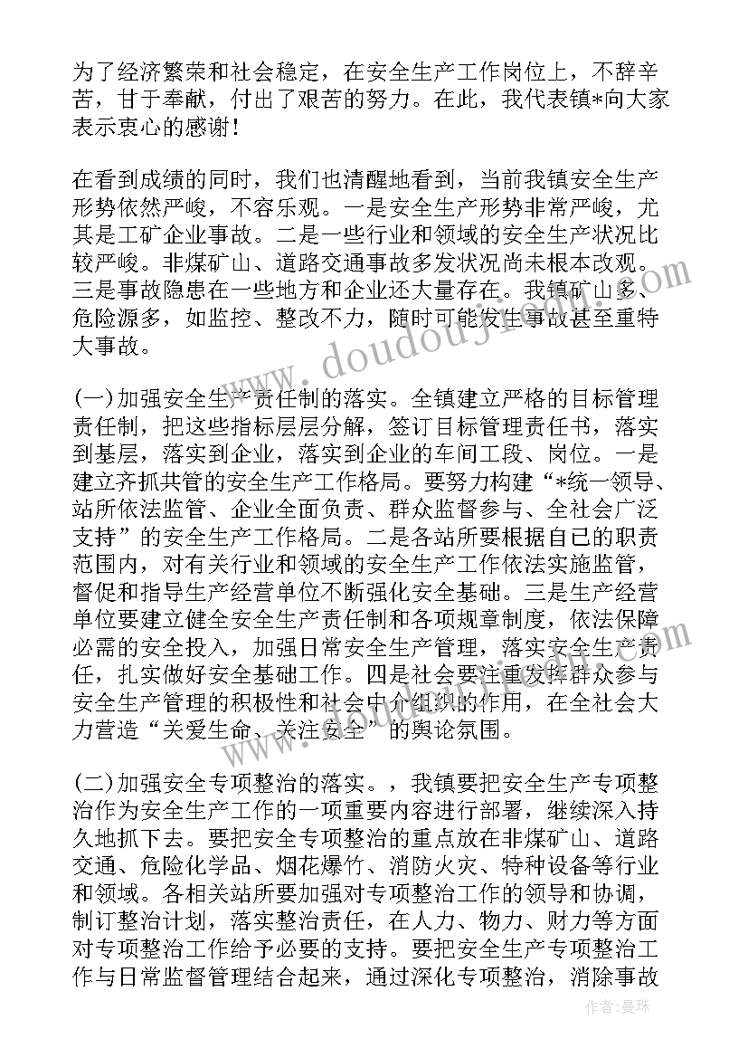 最新务虚讨论会 教育信息工作计划务虚会(实用5篇)