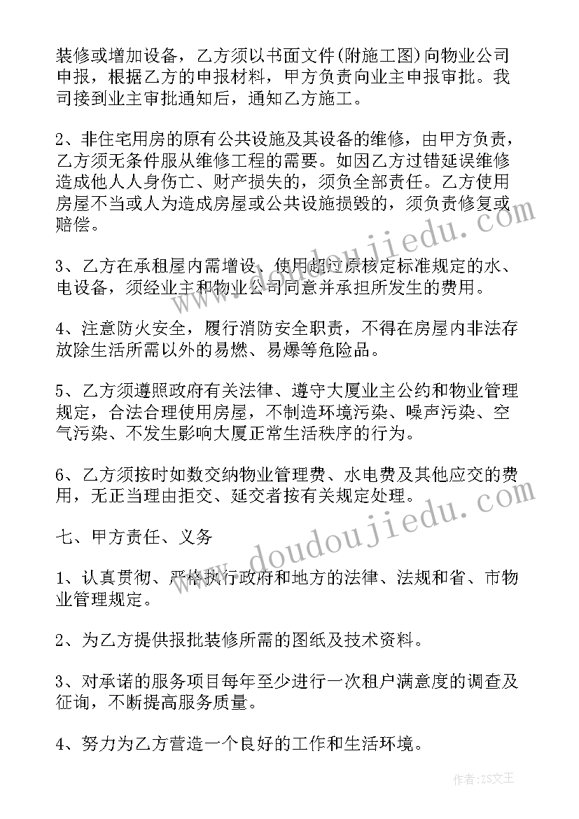 棋牌室租凭合同(优质10篇)