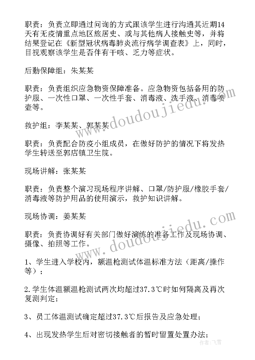 2023年防疫应急组工作总结报告 乡镇应急防疫工作总结(优秀9篇)