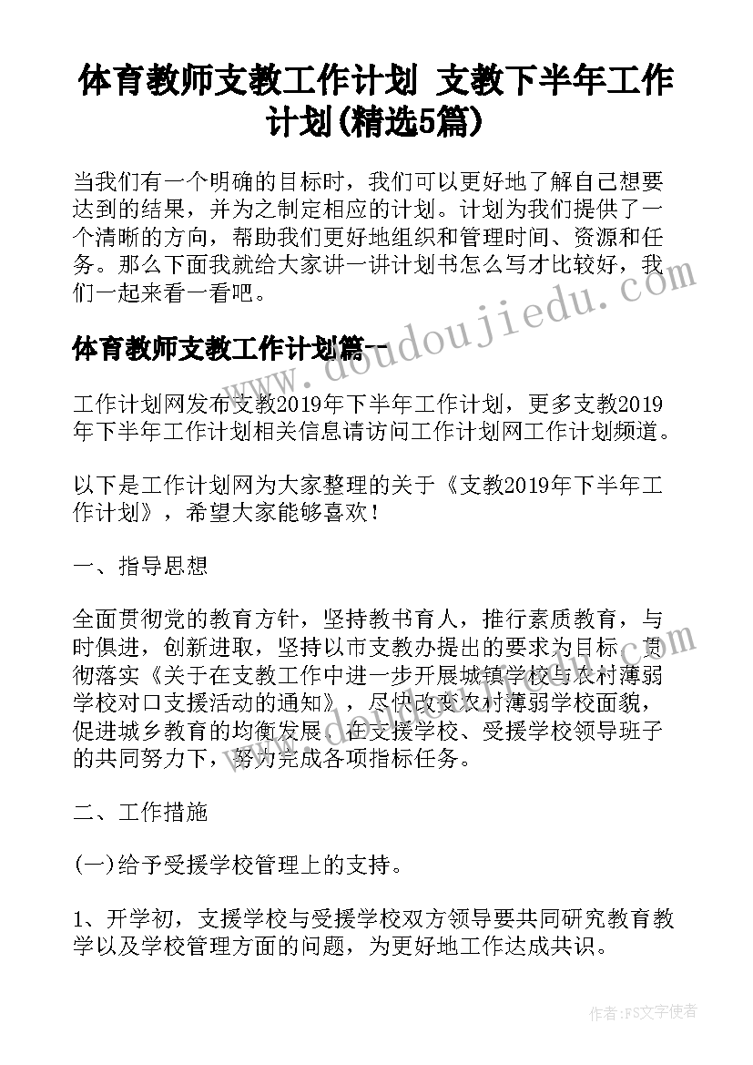 最新小学德育建设总结报告美篇(大全5篇)