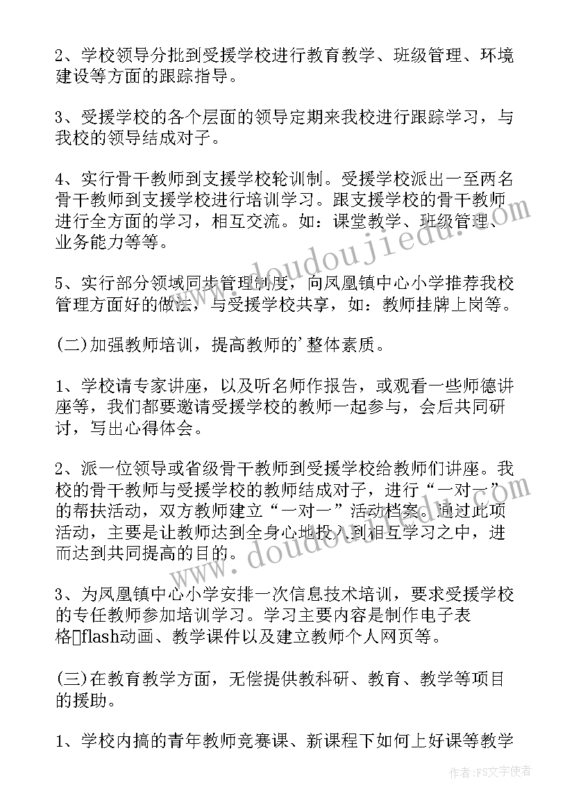 最新小学德育建设总结报告美篇(大全5篇)