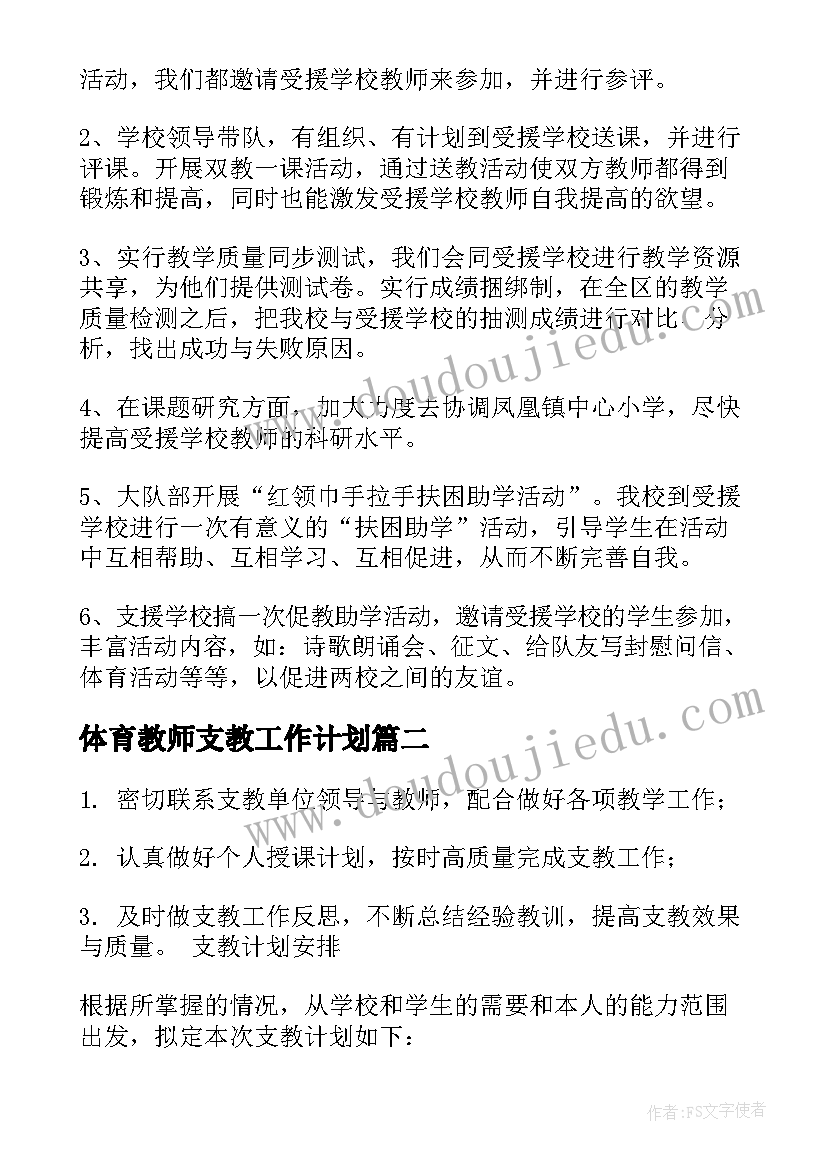 最新小学德育建设总结报告美篇(大全5篇)