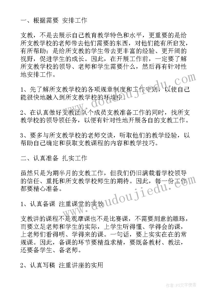 最新小学德育建设总结报告美篇(大全5篇)