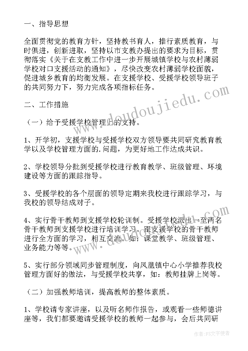 最新小学德育建设总结报告美篇(大全5篇)