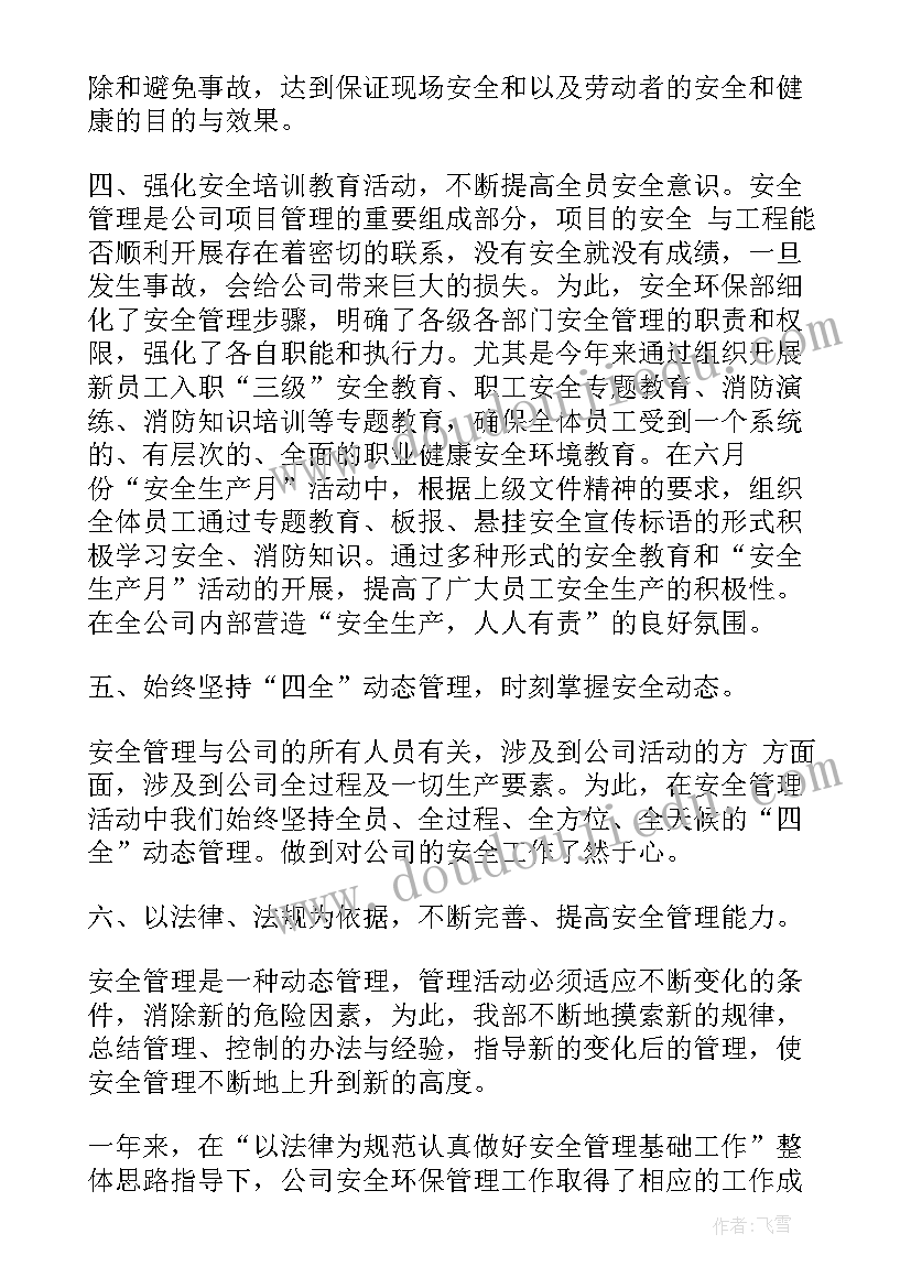 最新县镇企业环保工作总结 企业环保工作总结(优秀7篇)