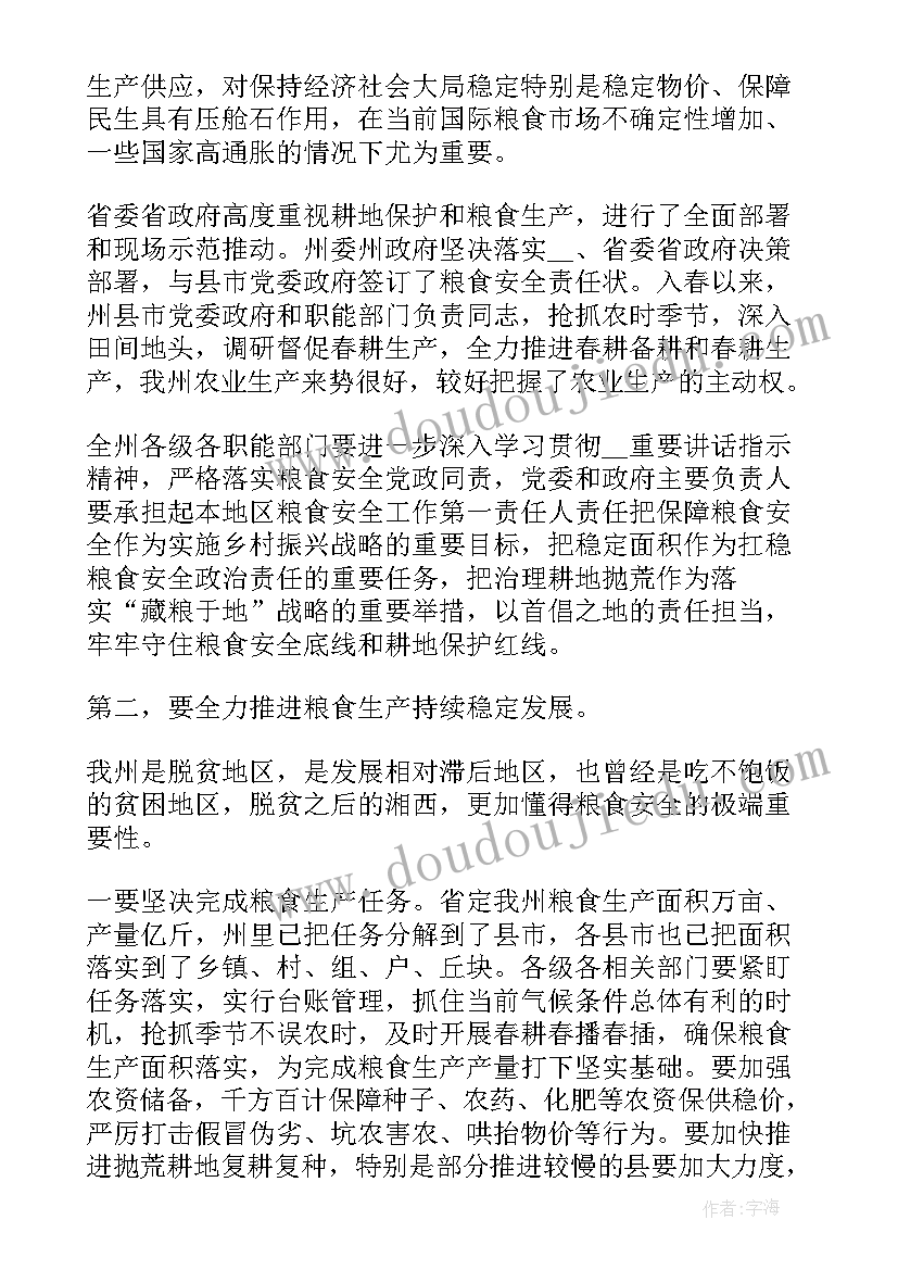 村居年度工作总结报告(实用8篇)