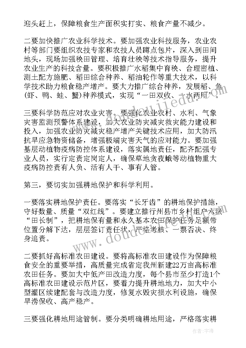 村居年度工作总结报告(实用8篇)