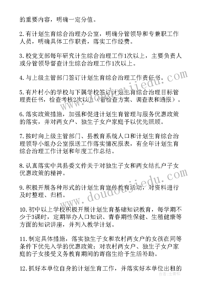 2023年人力考核工作计划 考核工作计划(实用7篇)