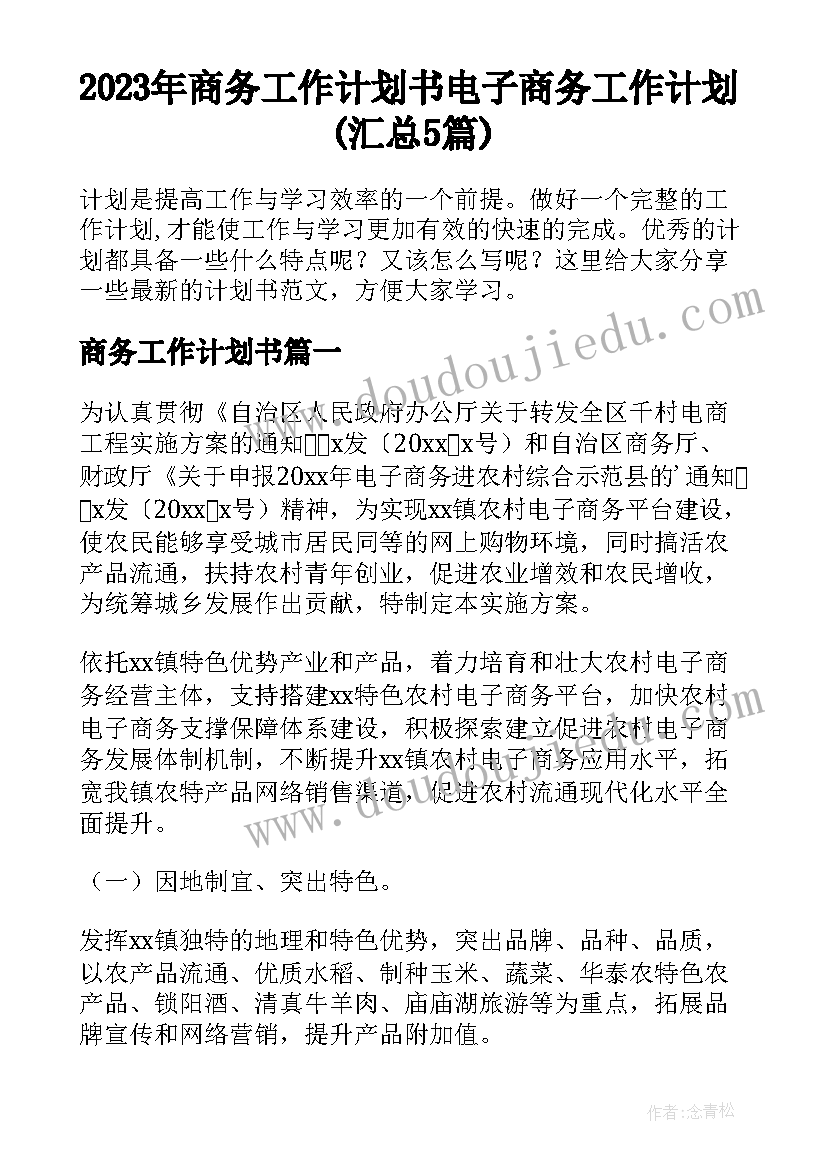 2023年女职工系列活动方案(汇总9篇)