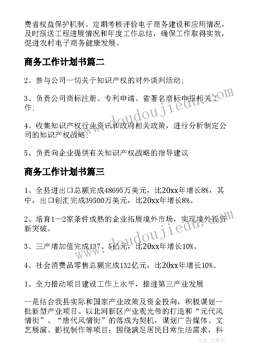 2023年女职工系列活动方案(汇总9篇)