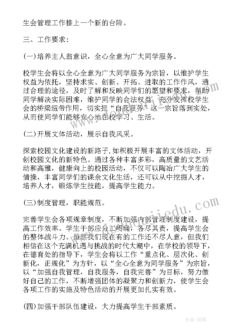 2023年个人学期工作计划总结及改进措施(优秀9篇)