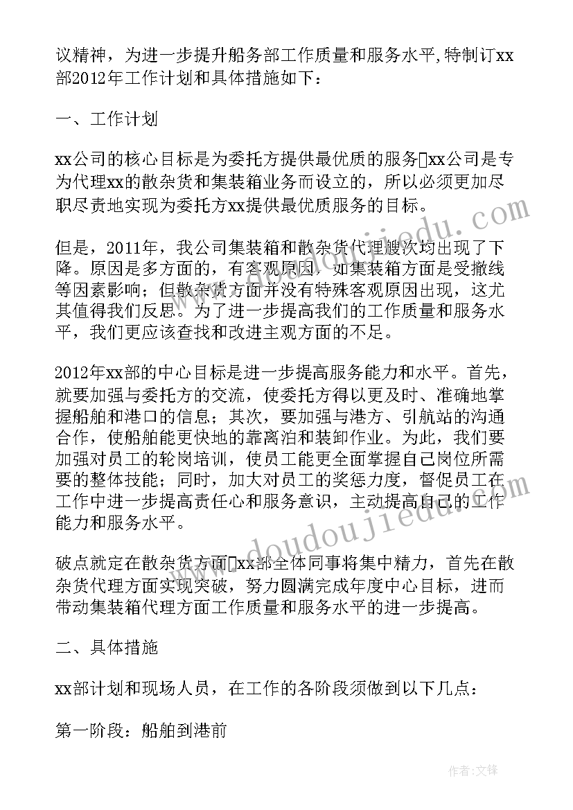 教研工作计划措施 工作计划及措施(优秀9篇)