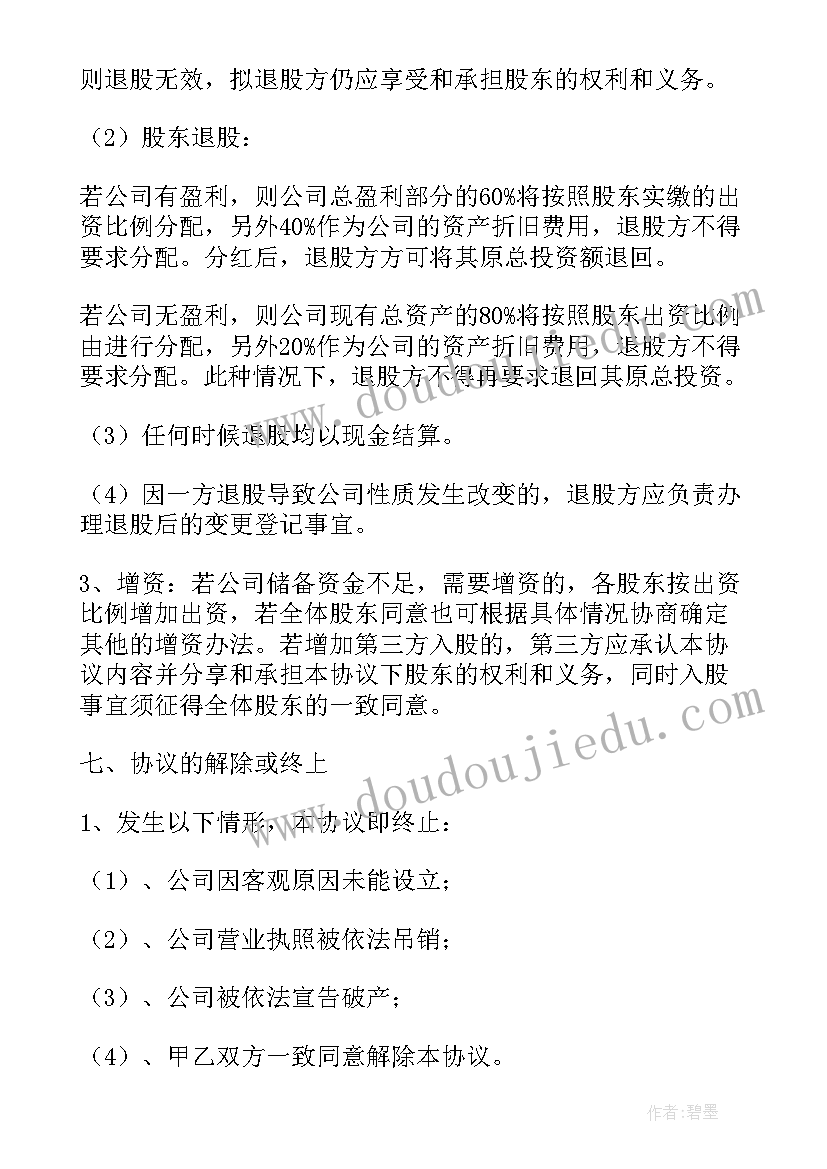 学校签合同要注意(模板10篇)