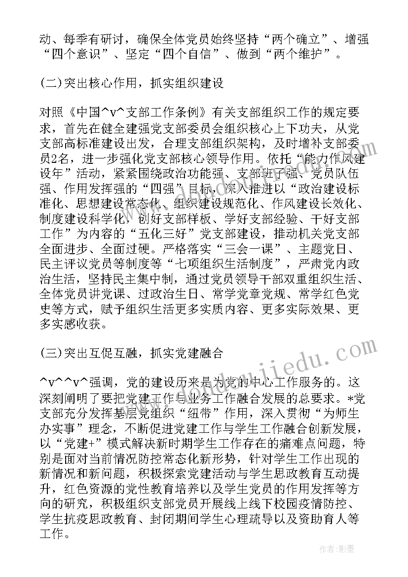 最新加装电梯工作计划(实用8篇)