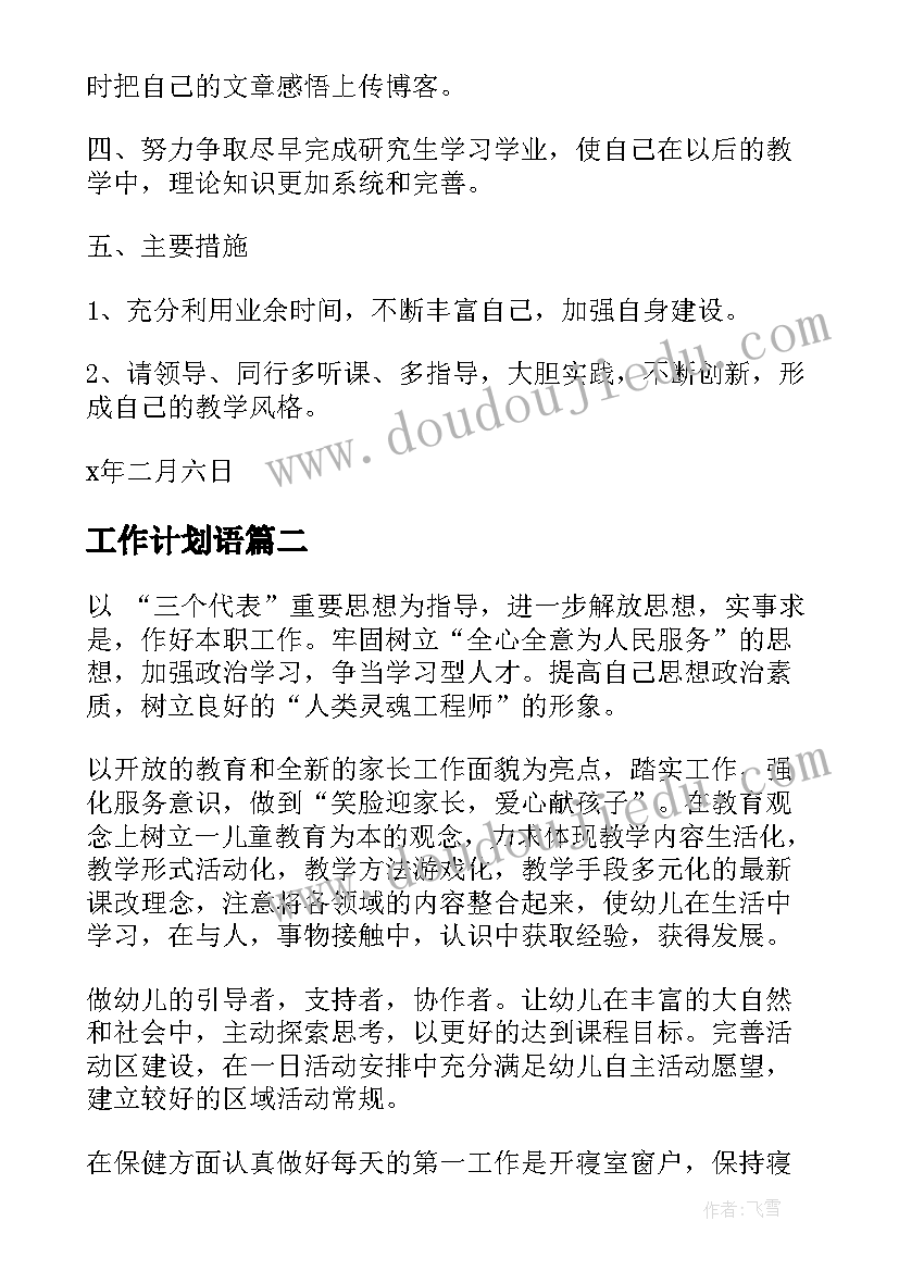 最新基础梁工程量计算公式 中职英语基础教案(优质5篇)