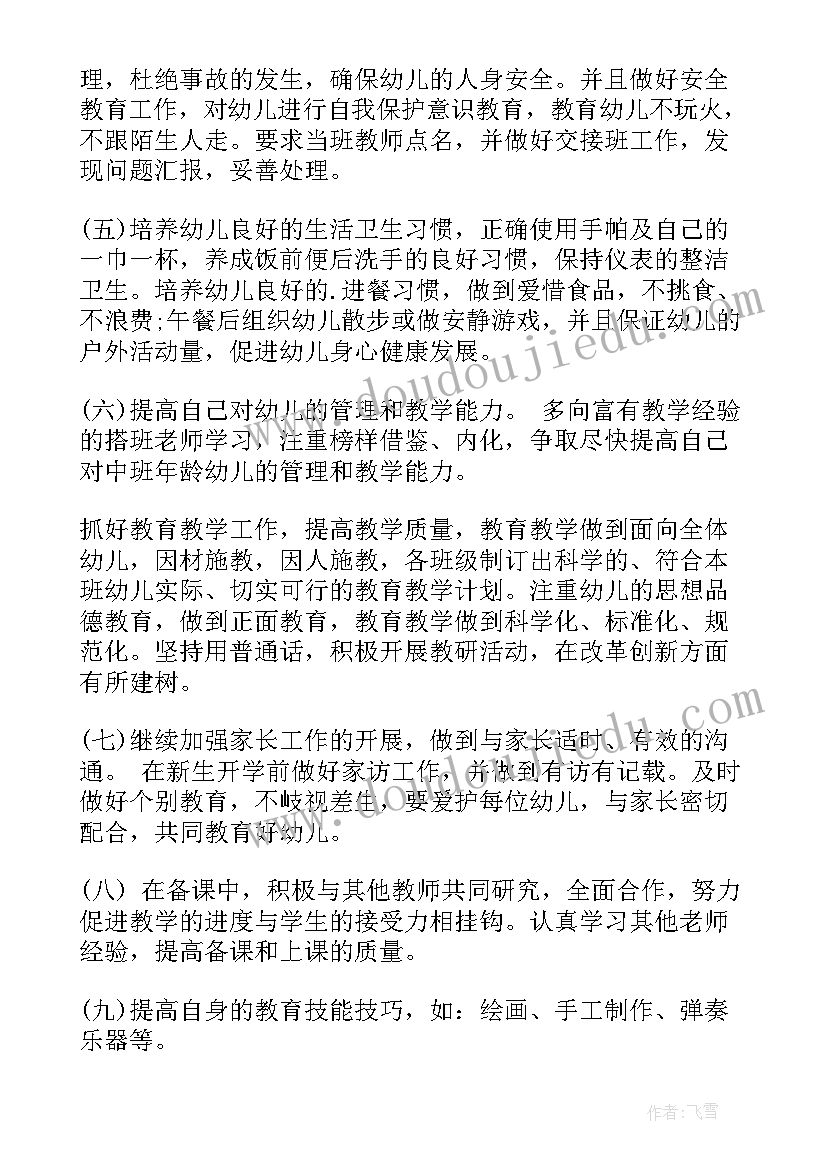 最新基础梁工程量计算公式 中职英语基础教案(优质5篇)