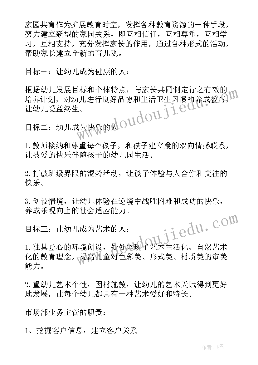 最新基础梁工程量计算公式 中职英语基础教案(优质5篇)