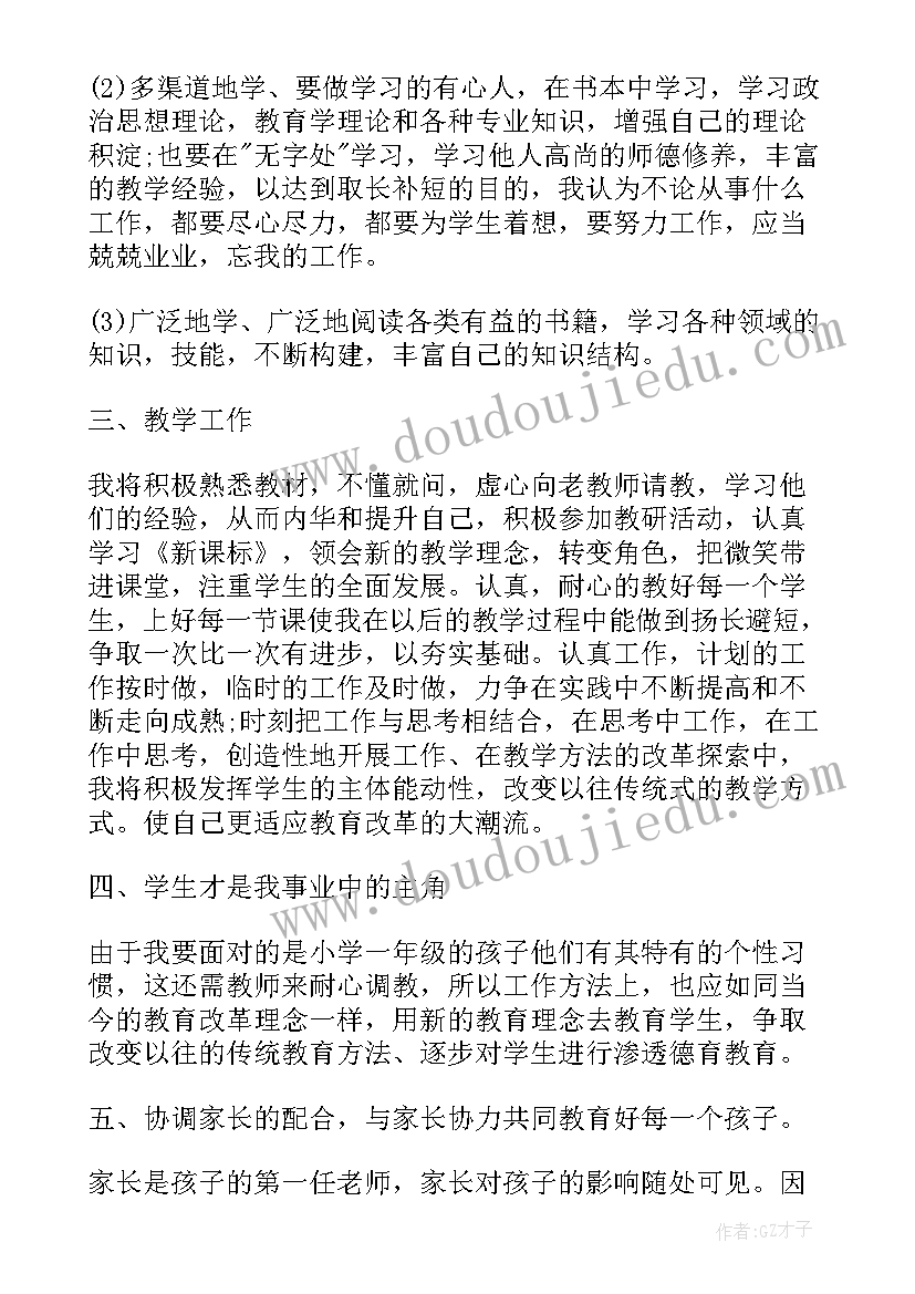 2023年民族地区语文教学存在的问题 学校语文教学工作计划(精选5篇)