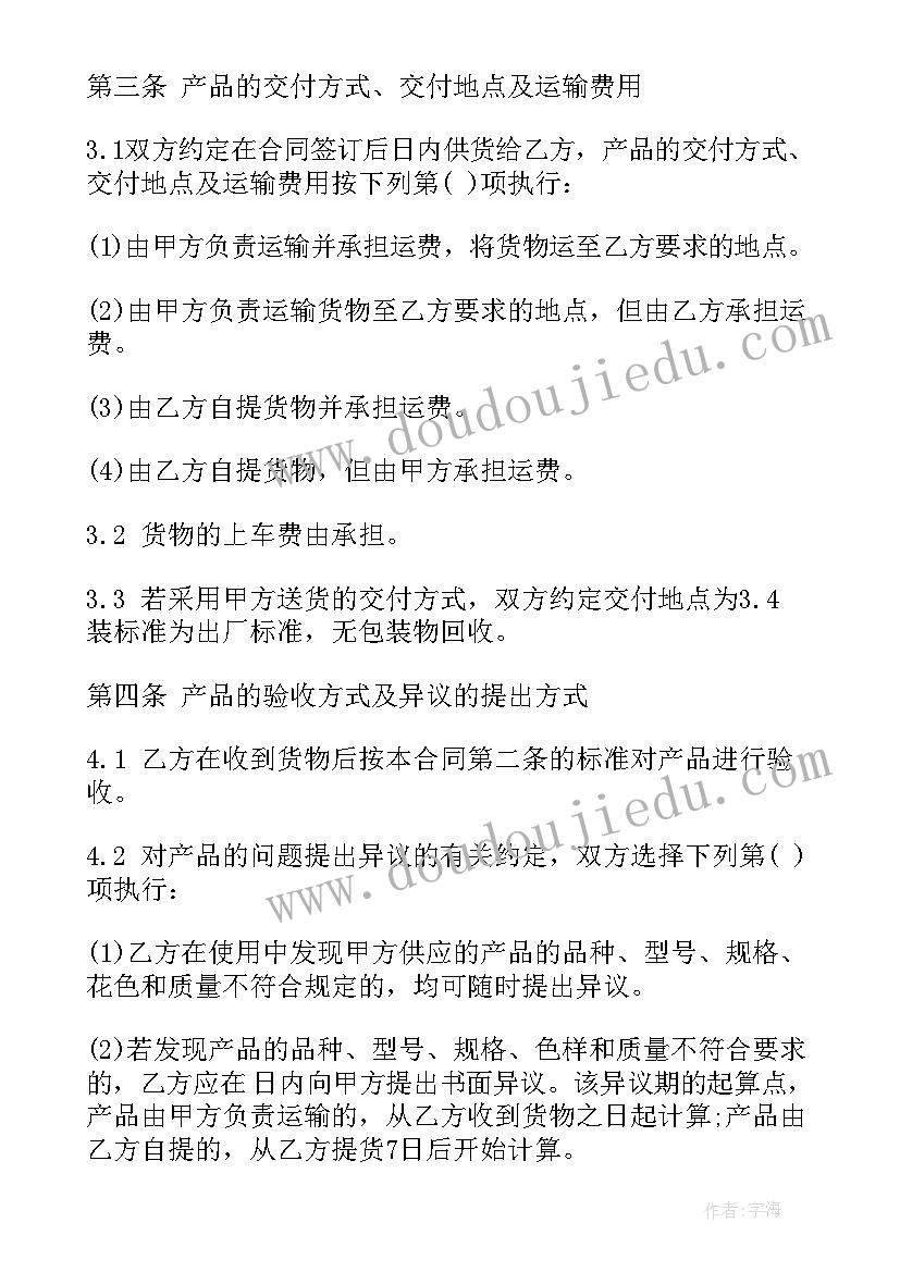 建筑材料采购合同免费(实用5篇)