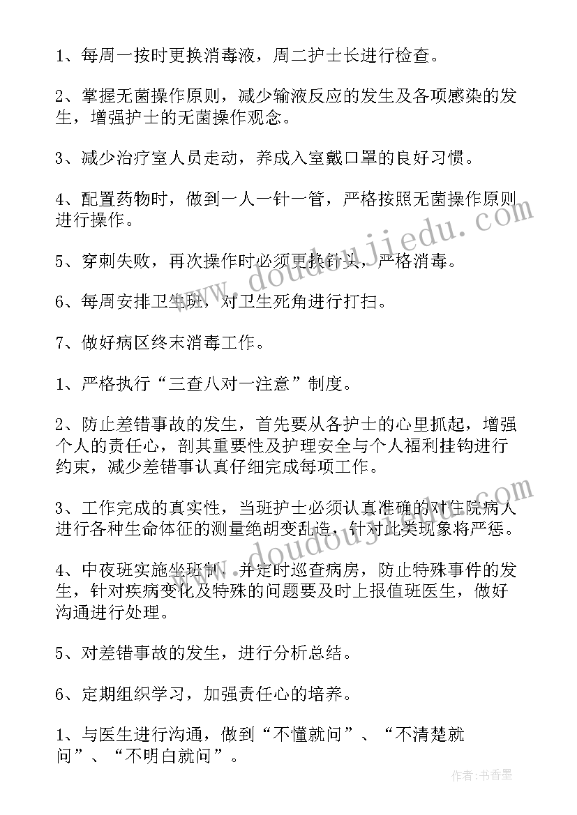 最新眼科护士服务心得(优质5篇)