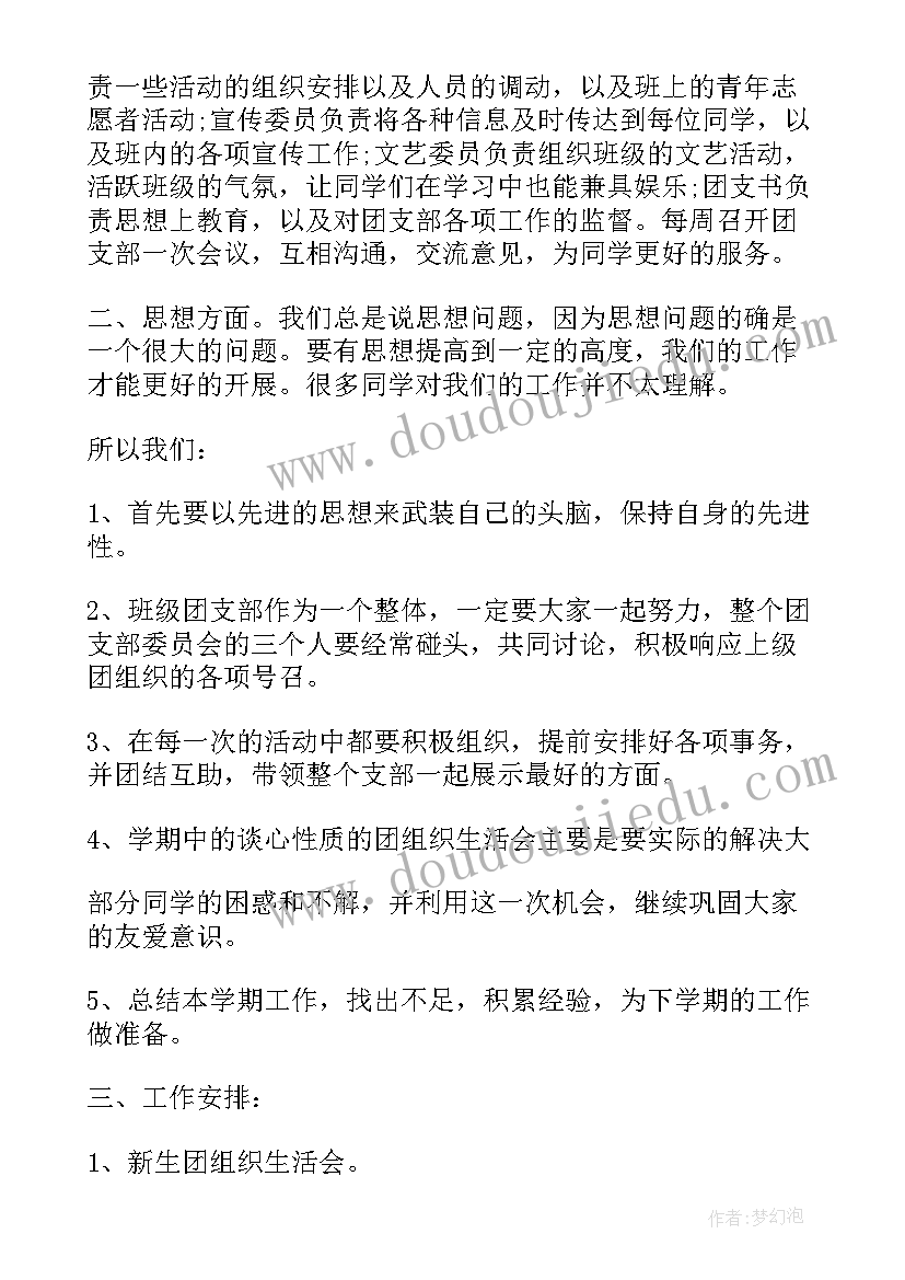 最新幼儿园京剧活动教案 幼儿园活动教案(通用7篇)