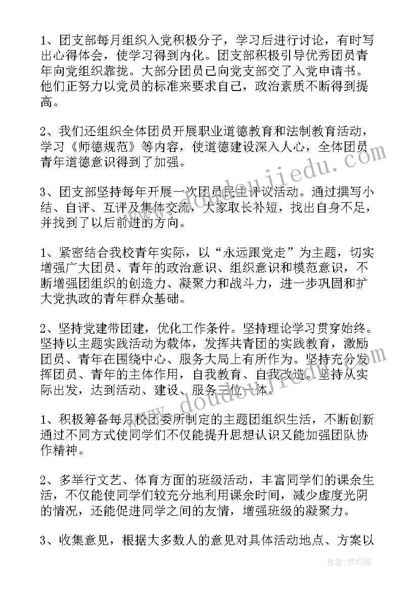 最新幼儿园京剧活动教案 幼儿园活动教案(通用7篇)