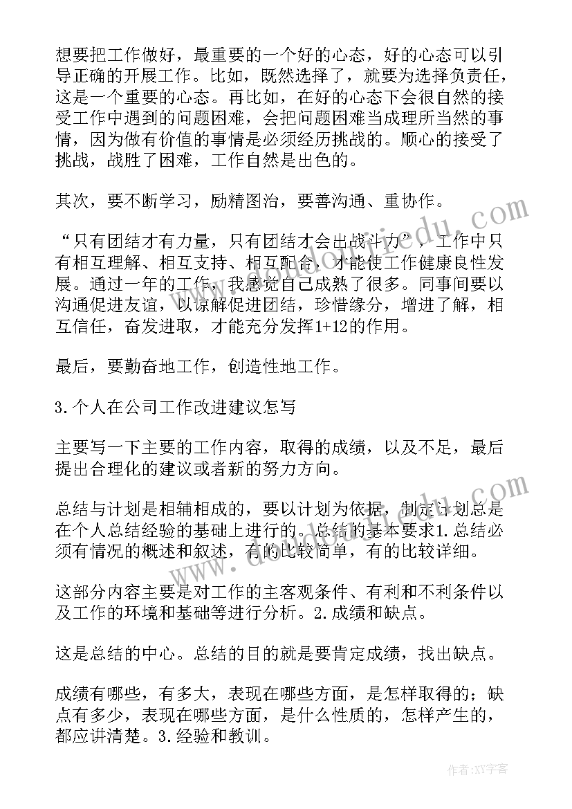 2023年食品安全下步工作计划 下步工作计划(实用5篇)