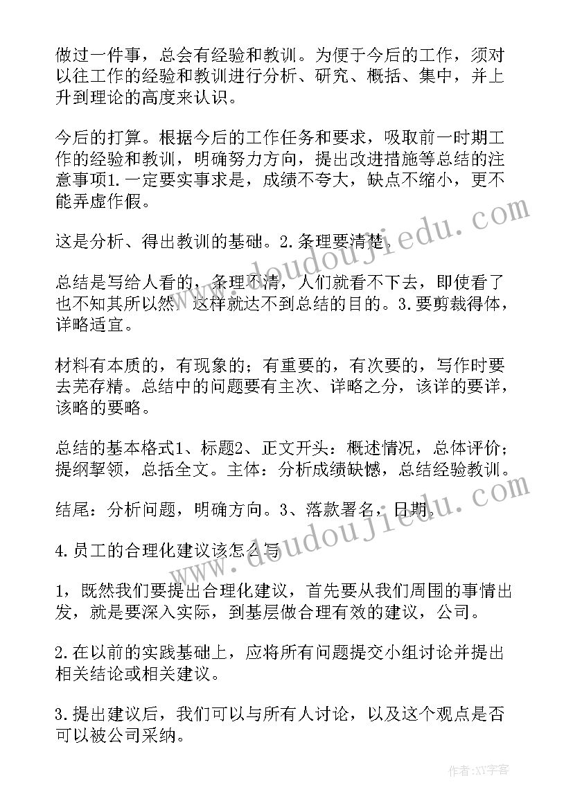 2023年食品安全下步工作计划 下步工作计划(实用5篇)