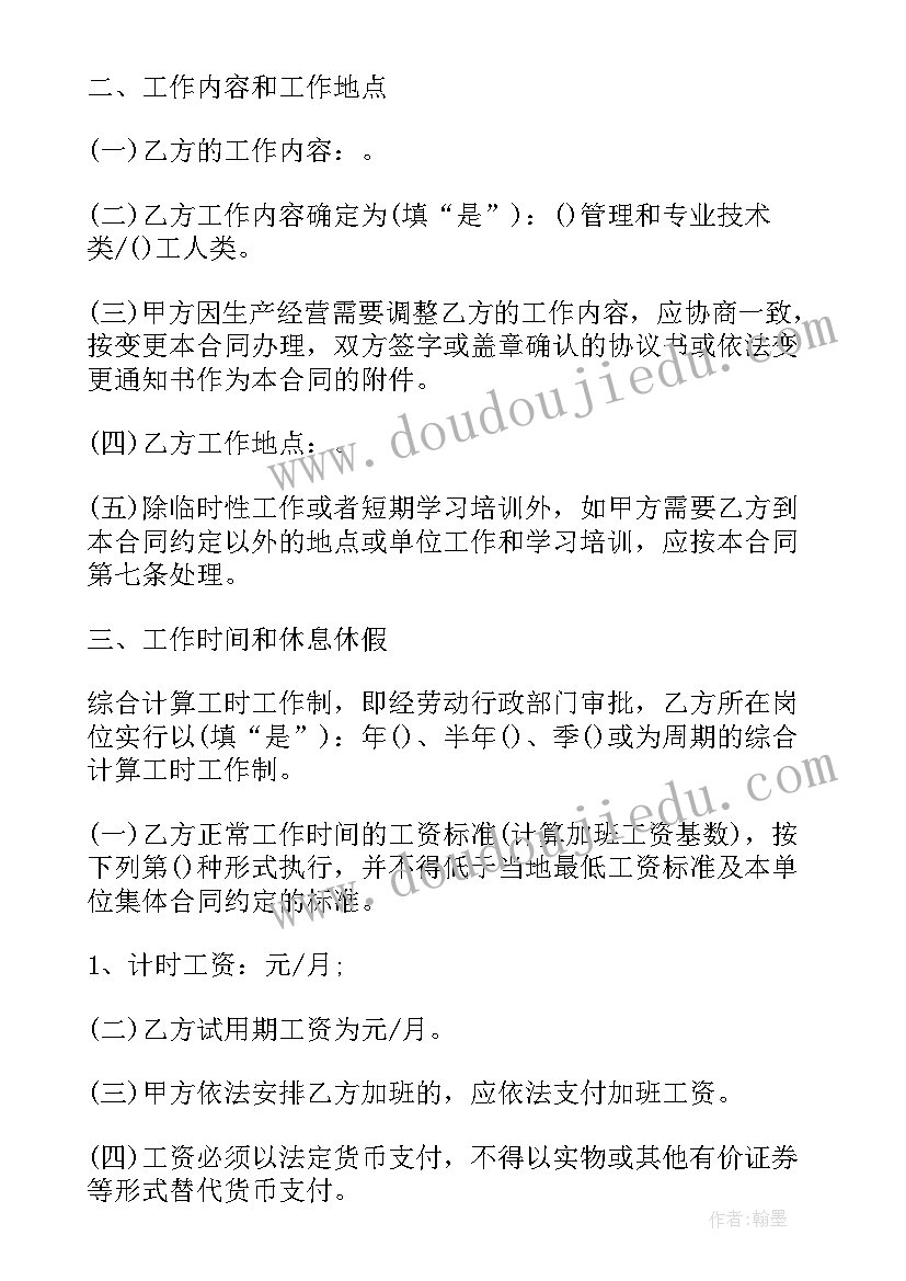 快递劳务合同简单版(汇总7篇)