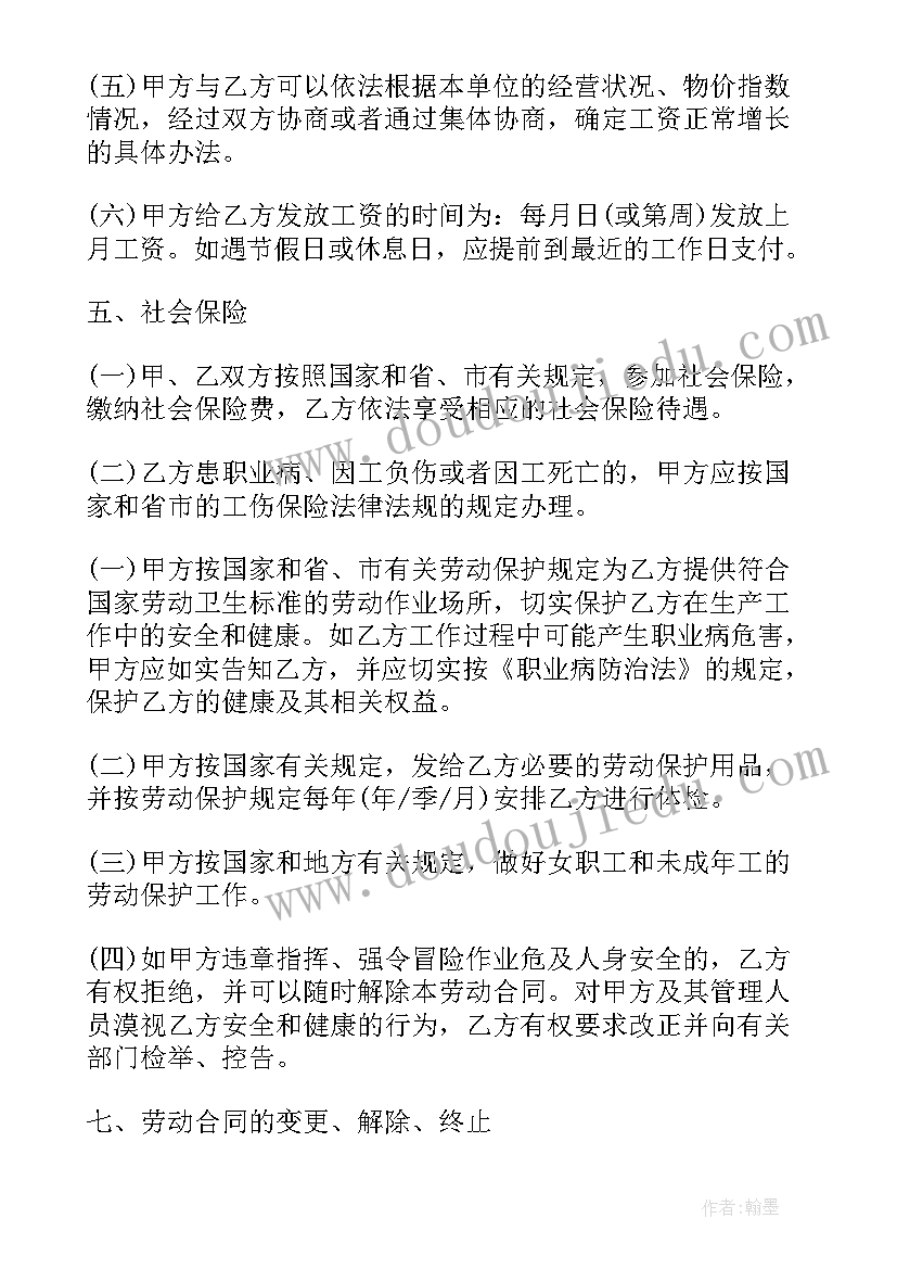 快递劳务合同简单版(汇总7篇)