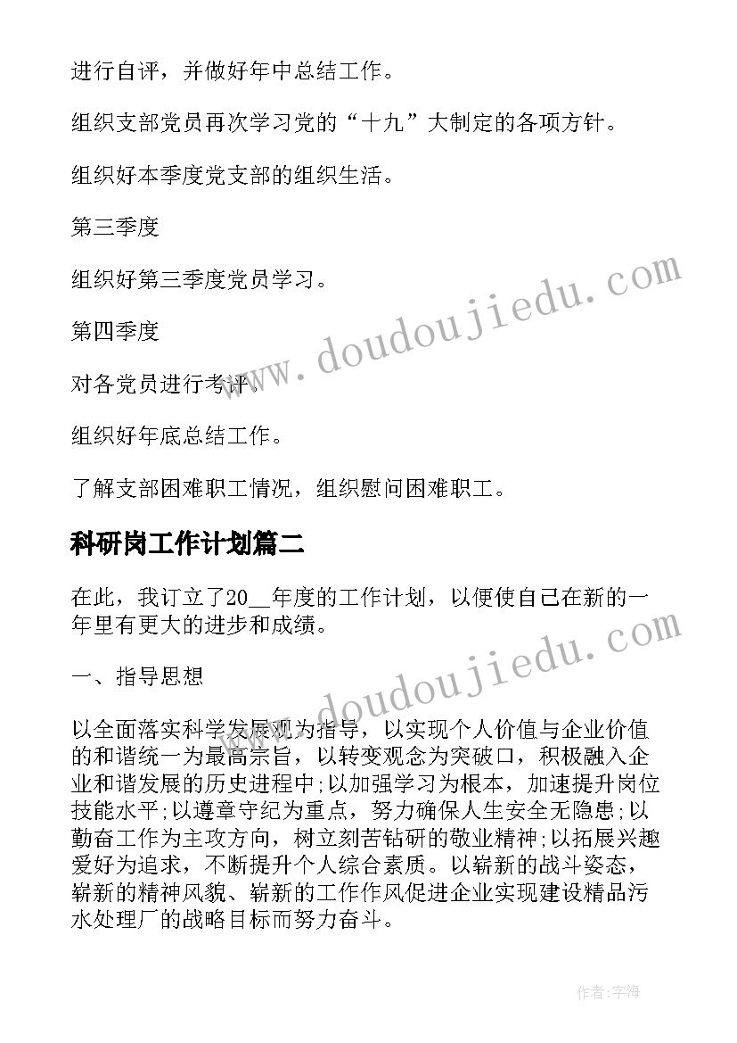 最新卫生局主任科员述职报告(优质5篇)